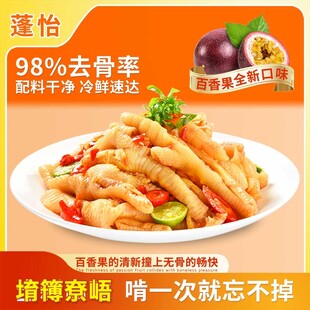 无骨鸡爪主图