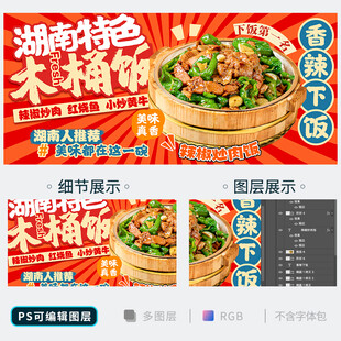 木桶饭