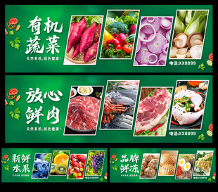 生鲜超市灯箱
