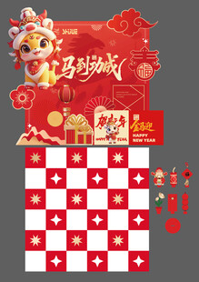 马年套好运