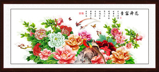 国画花开富贵