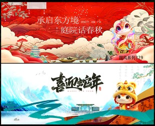 中式房地产