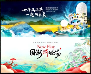 中国风