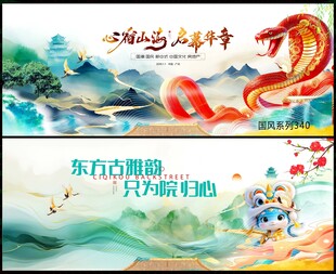 中国风