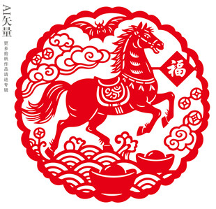 圆形马年窗花