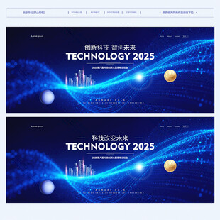 蓝色科技KV主背景