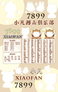 冠名海报设计