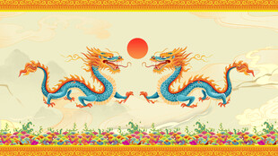 龙
