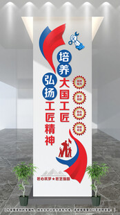 公司企业文化墙