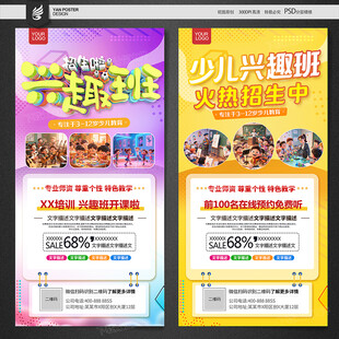 兴趣班