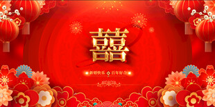 结婚