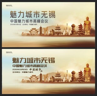 无锡  