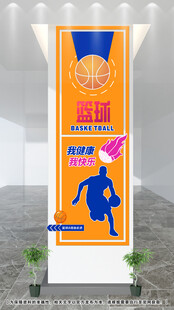 篮球文化墙