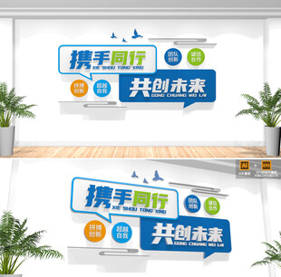 企业励志标语文化墙