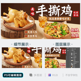 手撕鸡