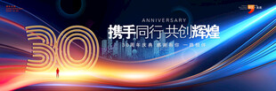 蓝色周年庆