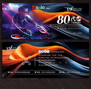 KTV代金券