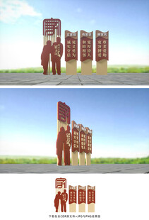 家风家训