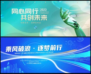 科技会议