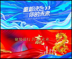科技会议