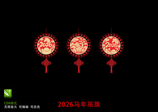 2026马年剪纸 