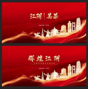 江阴 