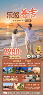乐悠普吉