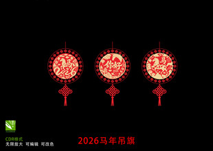 2026马年剪纸