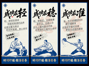 白酒海报