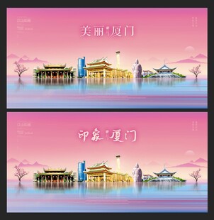 厦门