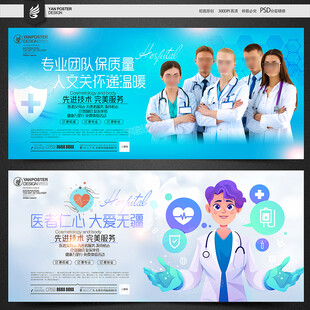 医院文化