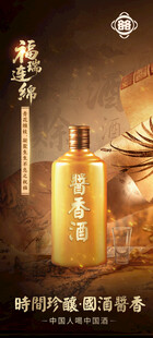 酒海报