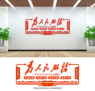 为人民服务