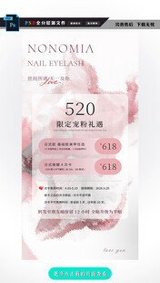 美甲活动价目表海报