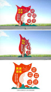 民族团结