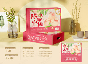 水蜜桃礼盒包装