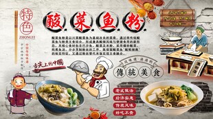 酸菜鱼粉