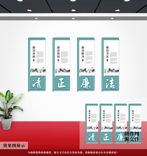 廉政文化