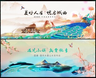 国潮主视觉