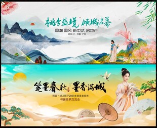 国潮