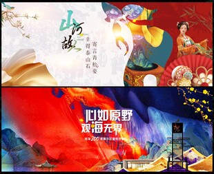 新中式地产