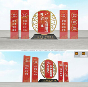 社会主义核心价值观雕塑