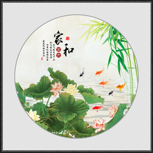 家和富贵