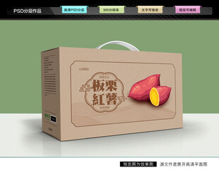 板栗红薯礼盒