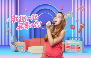 KTV唱歌灯箱海报