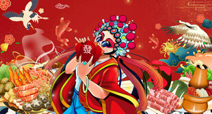 国潮火锅