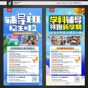 辅导班