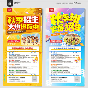 秋季班