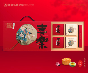 月饼包装 中秋礼盒