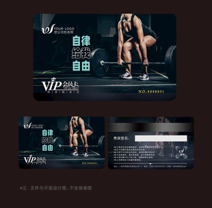 健身代金券